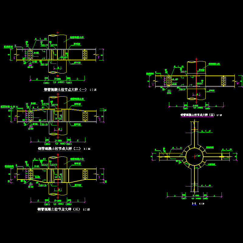 钢管混凝土柱节点构造CAD详图纸(dwg)