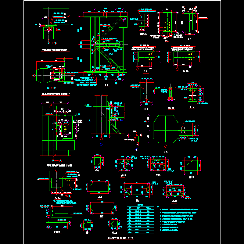 24m吊车梁节点构造CAD详图纸二（2）(dwg)