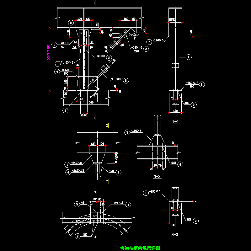 轨梁与钢梁连接节点构造CAD详图纸(dwg)