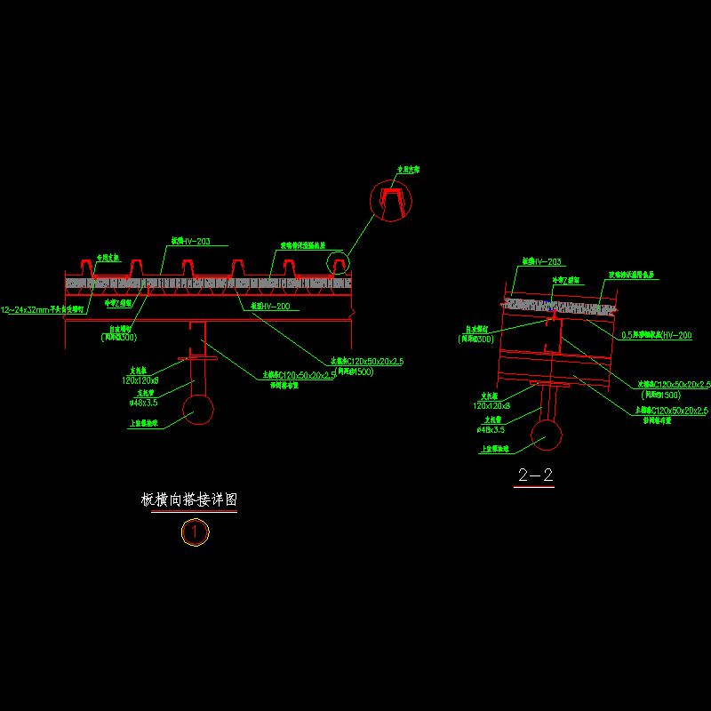 板横向搭接节点构造CAD详图纸(dwg)