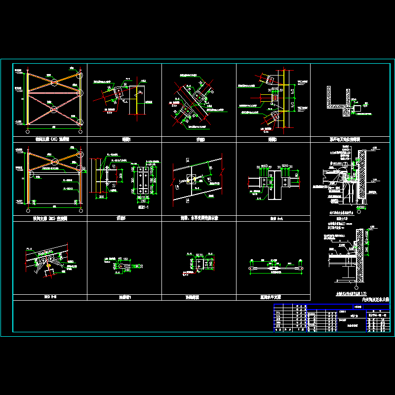 2号厂房支撑节点图.dwg