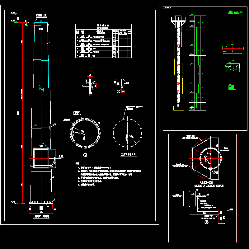 烟囱结构施工图 - 1