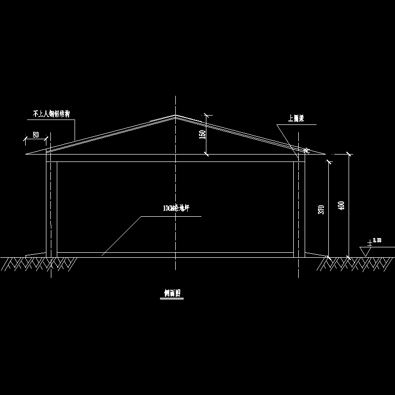 车棚侧面示意图（4）.dwg