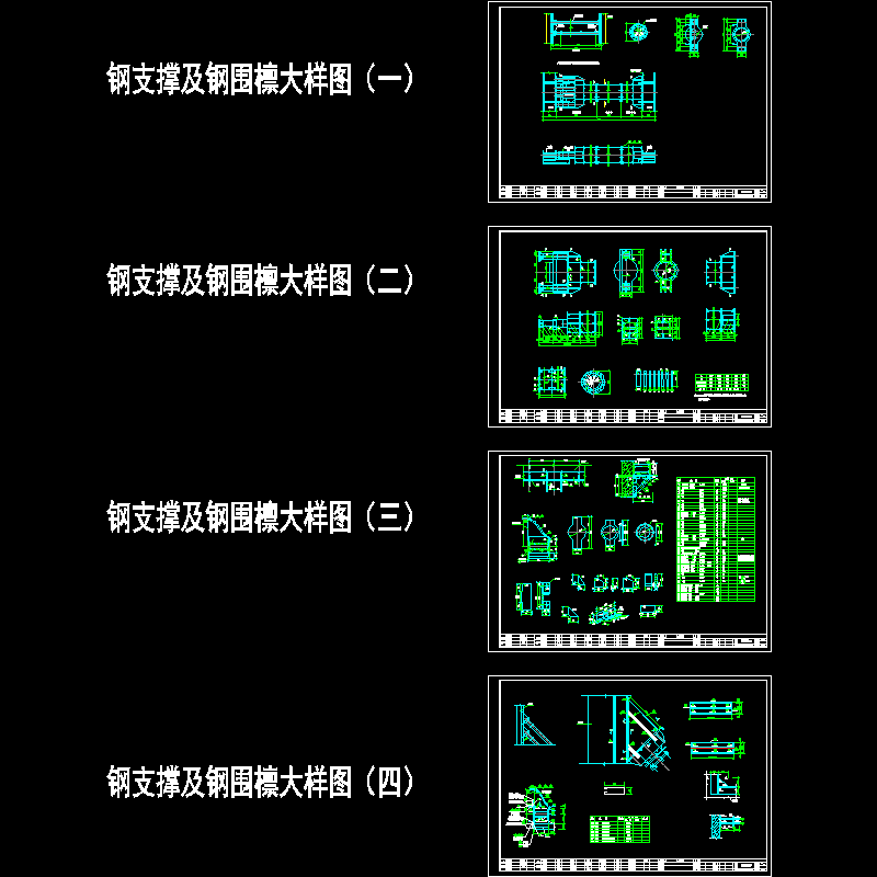 地下连续墙图纸 - 1