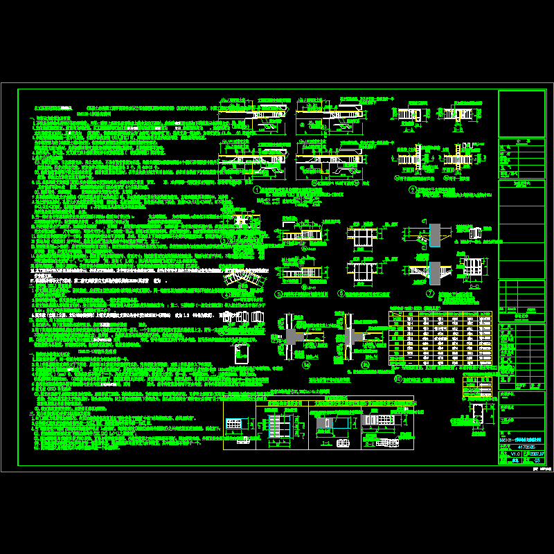 工程梁柱墙补充说明及CAD详图纸(dwg)