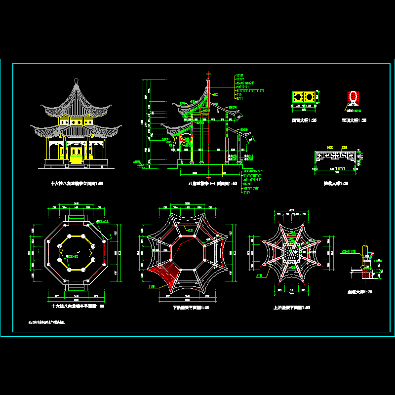 十六柱八角重檐亭CAD施工图纸设计_含节点详图纸(平面图)(dwg)