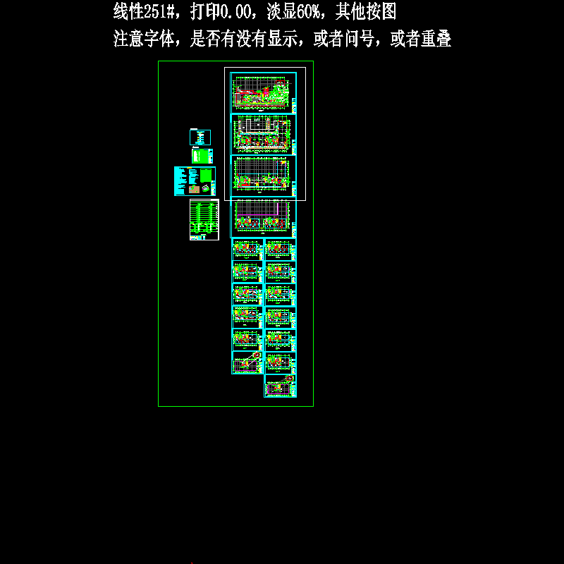 11层农科院空调通风及防排烟系统设计暖通CAD施工图纸(dwg)