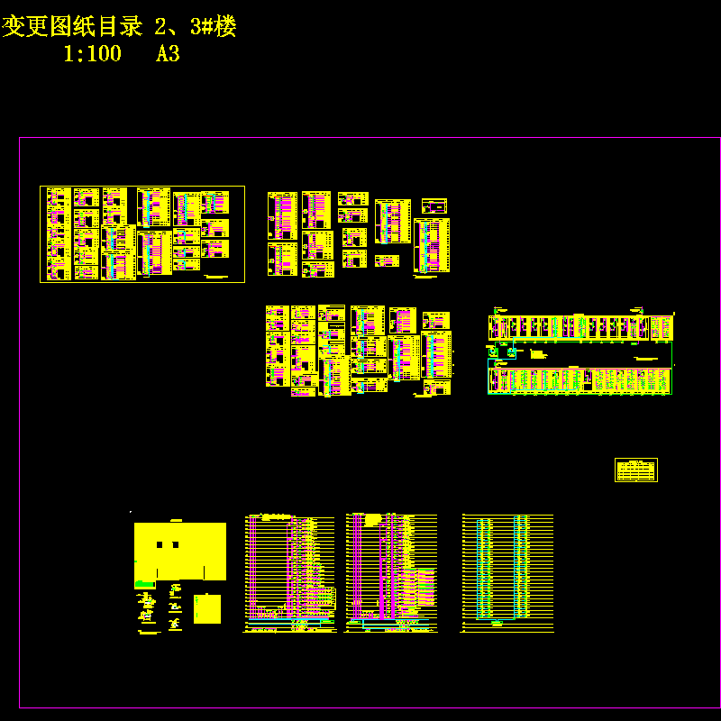 高层办公楼电气系统CAD施工图纸(TN-S)