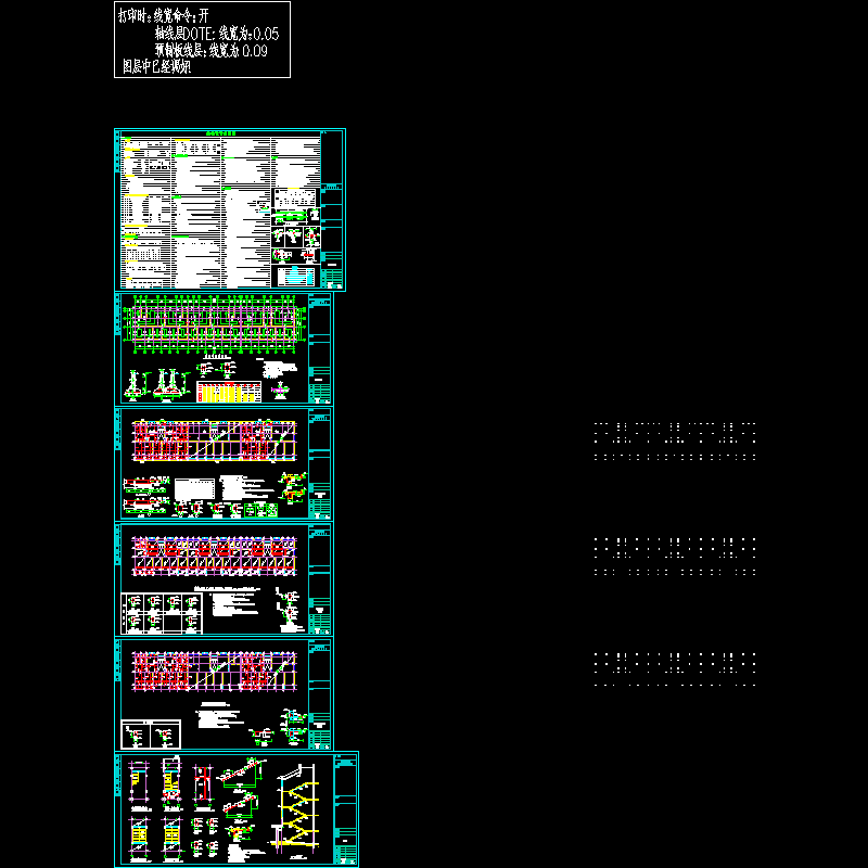 6层砖混住宅结构设计CAD施工图纸(dwg)(6度抗震)(丙级条形基础)