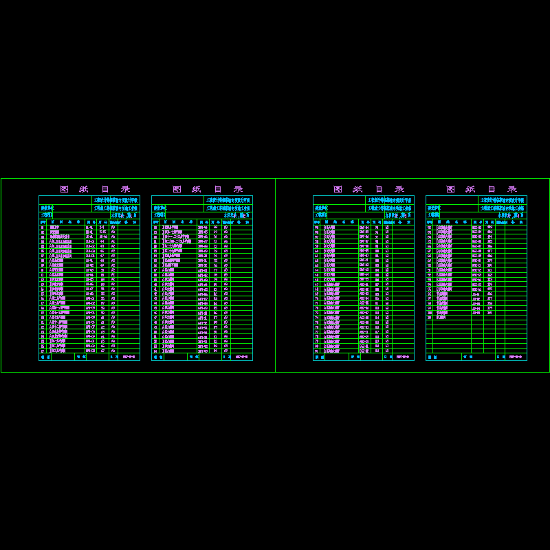 目录2.dwg