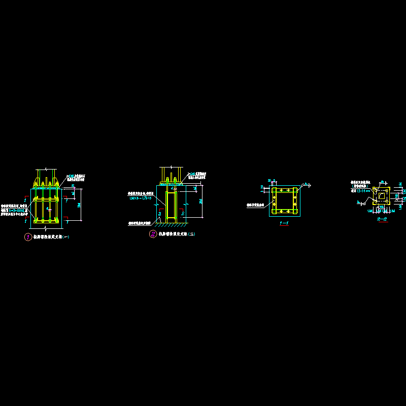 柱脚锚栓固定支架节点(CAD图纸)(dwg)