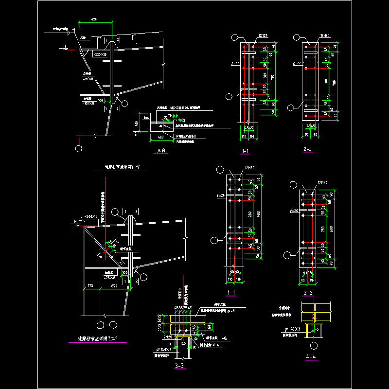 门式刚架边梁柱节点构造CAD详图纸(dwg)