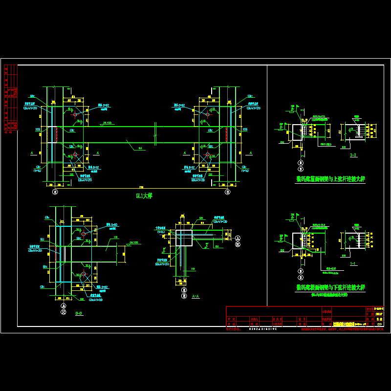 钢框架大厦钢梁与下弦杆连接节点构造CAD详图纸(dwg)