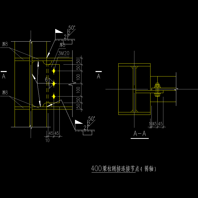 400梁柱刚接连接（弱轴）节点构造CAD详图纸(dwg)