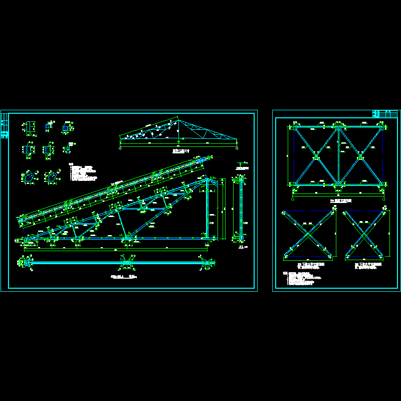 钢结构屋架图纸 - 1