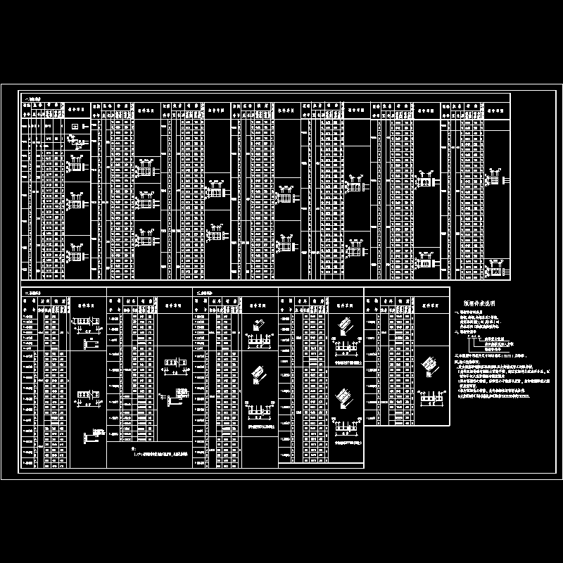 [CAD图]预埋件查询表(dwg)