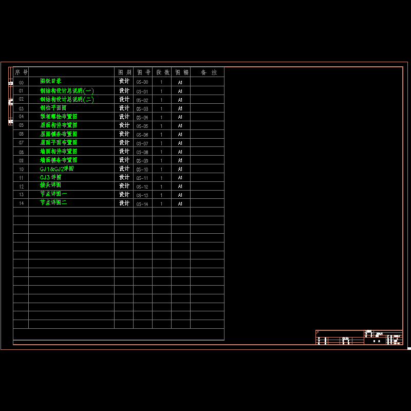 gs-00.dwg