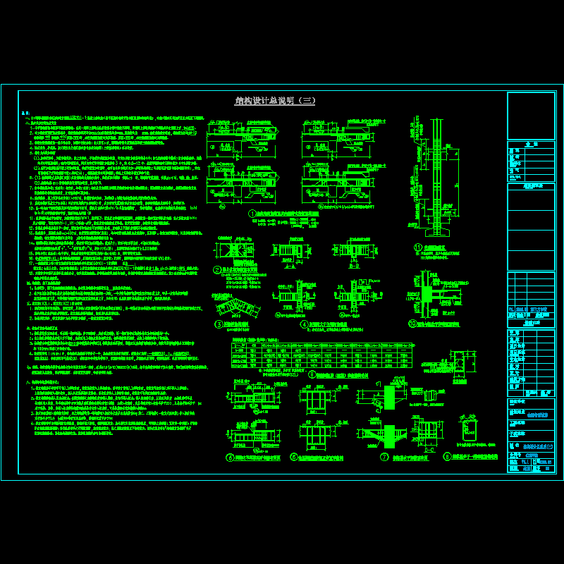 结施03v1.1.dwg