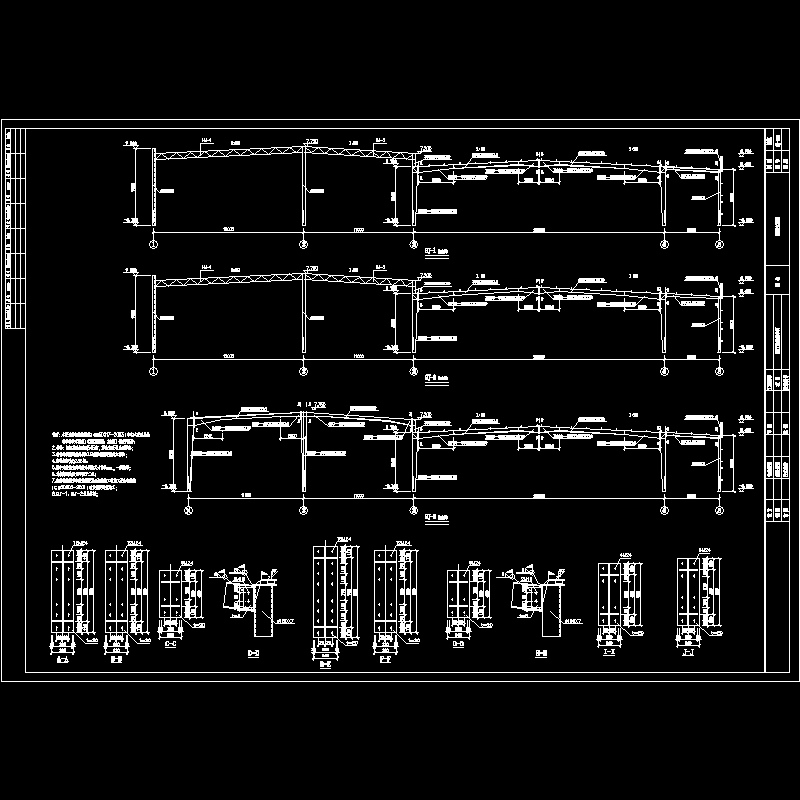 刚架立面图.dwg