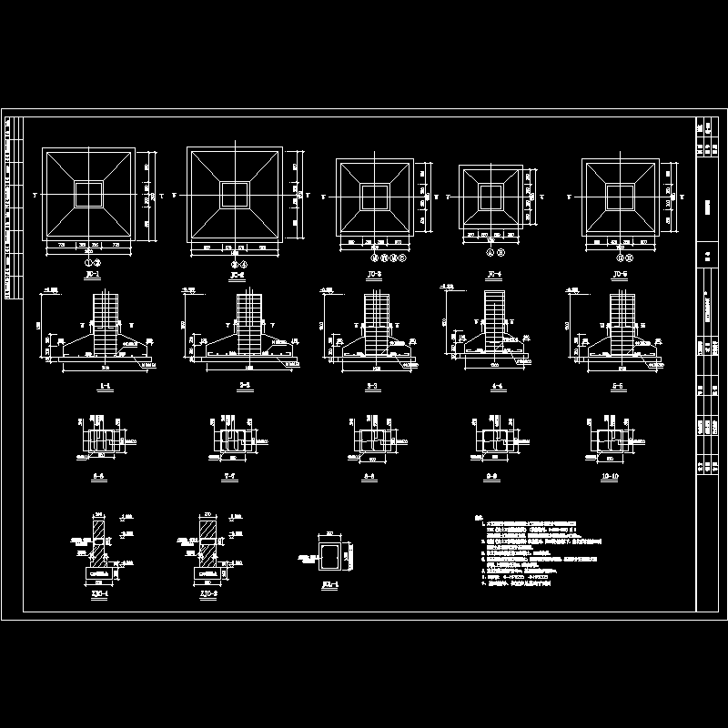 基础详图.dwg