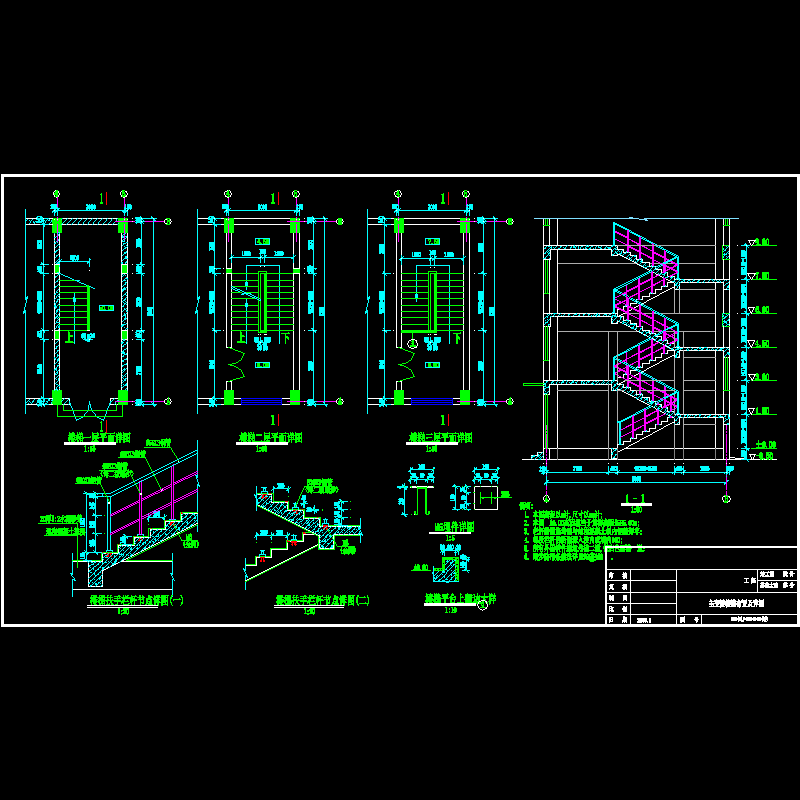 主变楼楼梯布置及详图(竣).dwg