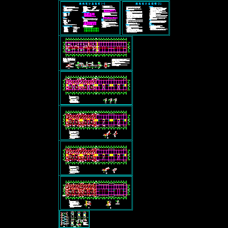 6层砖混住宅结构CAD施工图纸(dwg)(7度抗震)(丙级筏形基础)