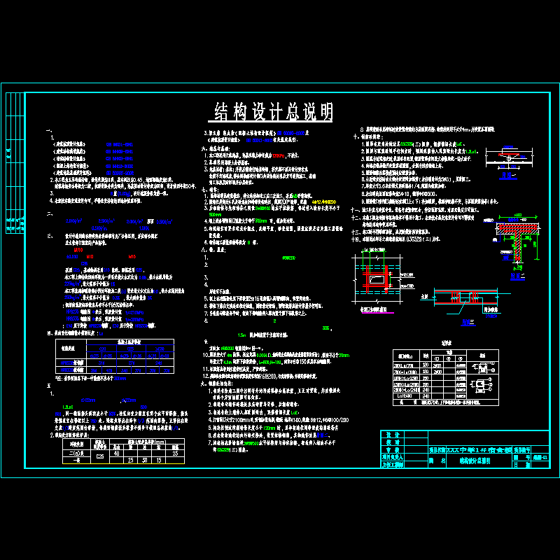 说明.dwg