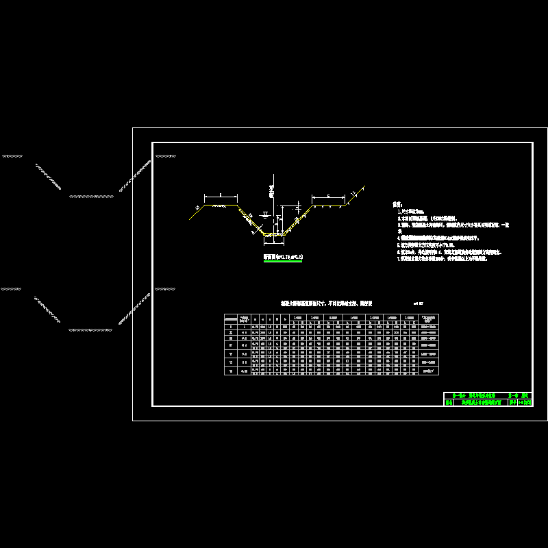 梯形混凝土衬砌渠道断面CAD图纸2(dwg)