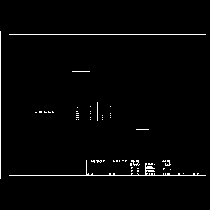 [CAD图]局部2层门式刚架厂房结构设计说明(抗震设防类别)(dwg)