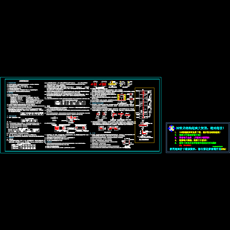 [CAD图]6层砌体结构结构设计总说明(dwg)