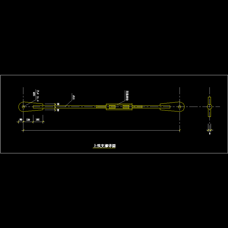 上弦支撑节点构造CAD详图纸(dwg)