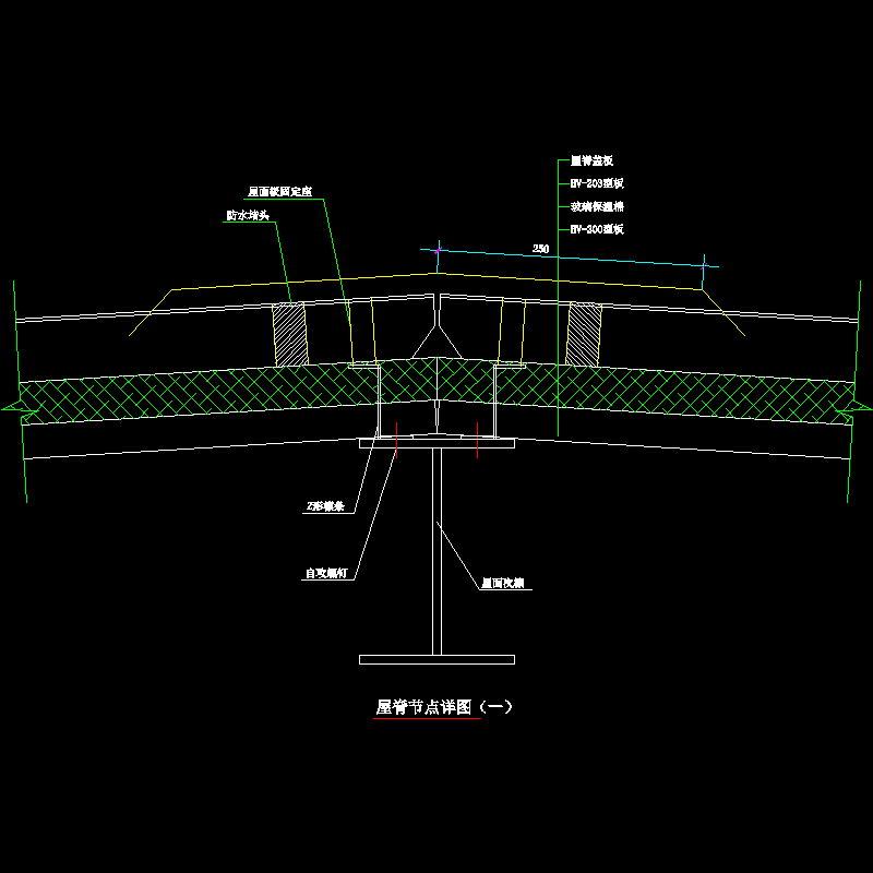屋脊节点构造CAD详图纸（一）(dwg)