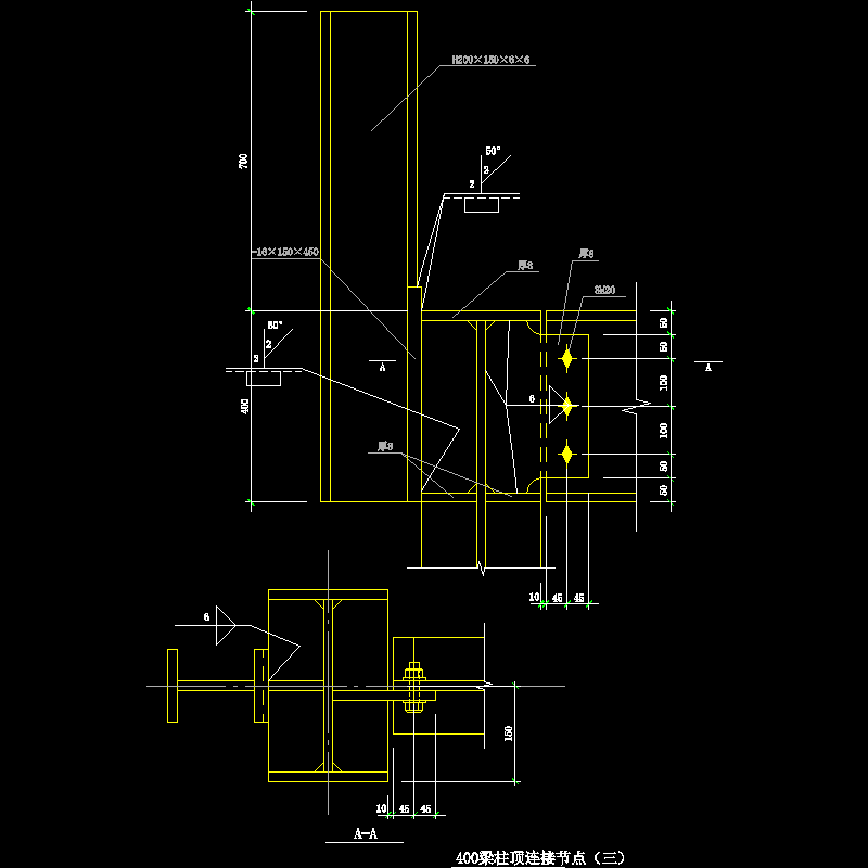 400梁柱顶连接节点构造CAD详图纸（三）(dwg)