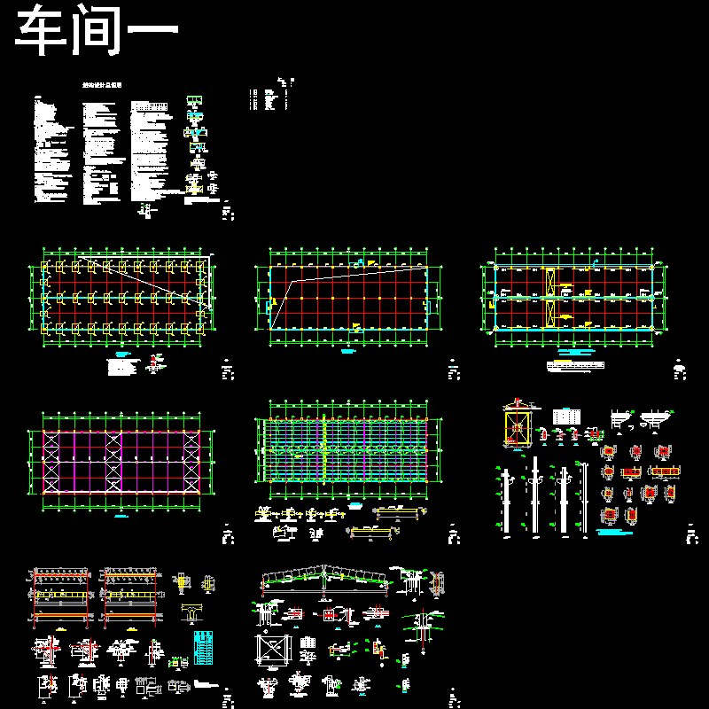 排架厂房结构设计CAD施工图纸(dwg)(7度抗震)(独立基础)