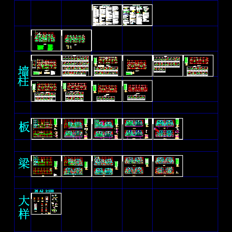 12层短肢剪力墙住宅结构CAD施工图纸(dwg)(6度抗震)(独立基础)