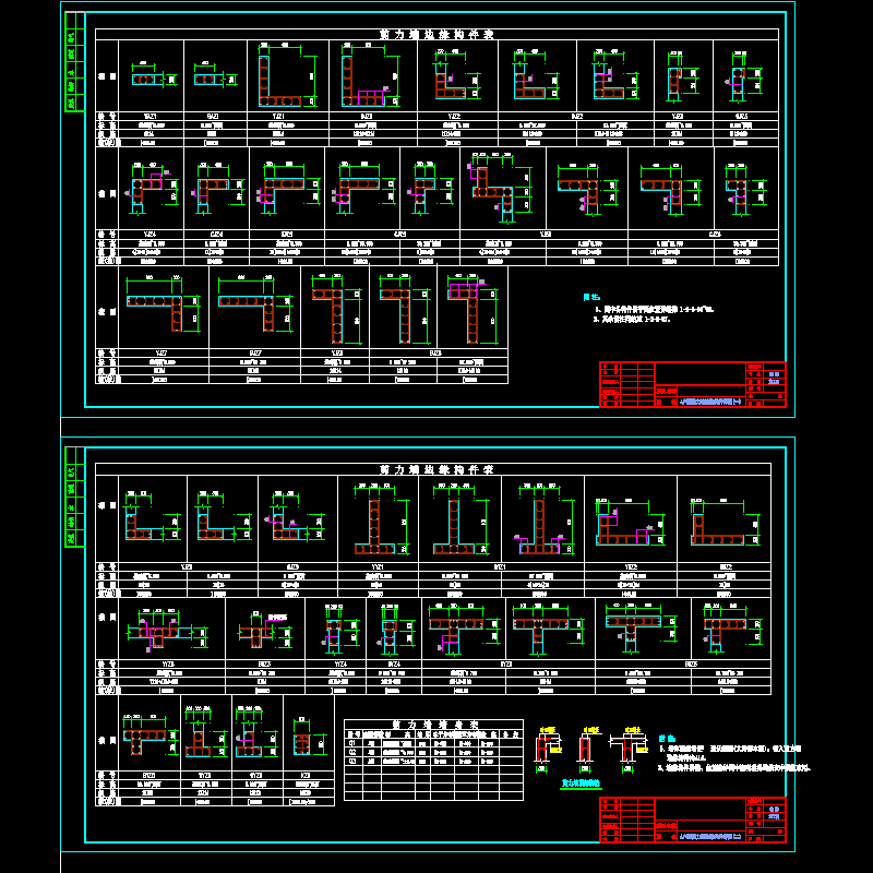 墙详图.dwg