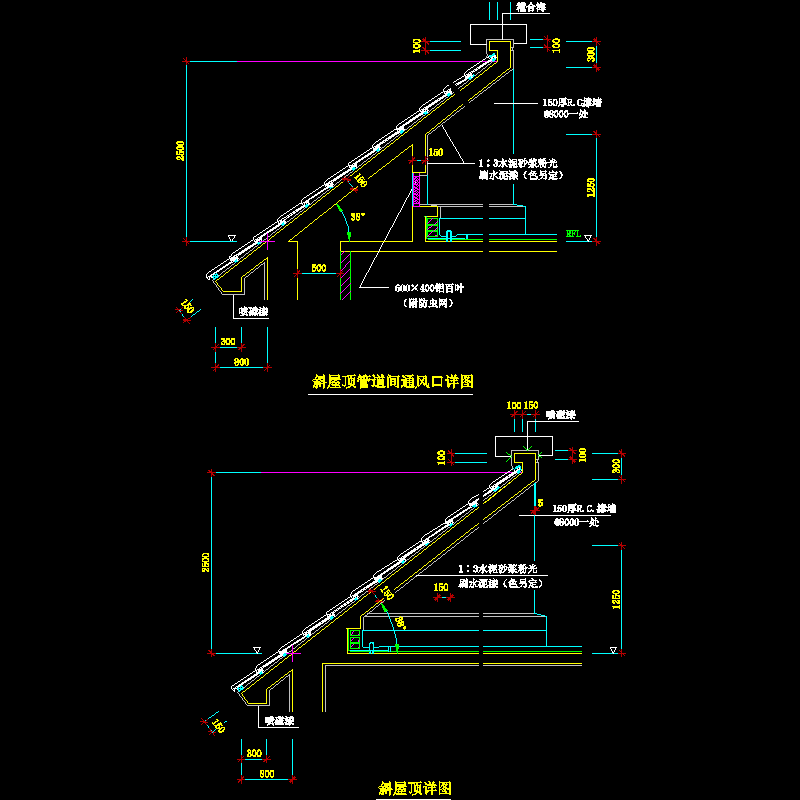 p12 斜屋顶管道通风详图.dwg