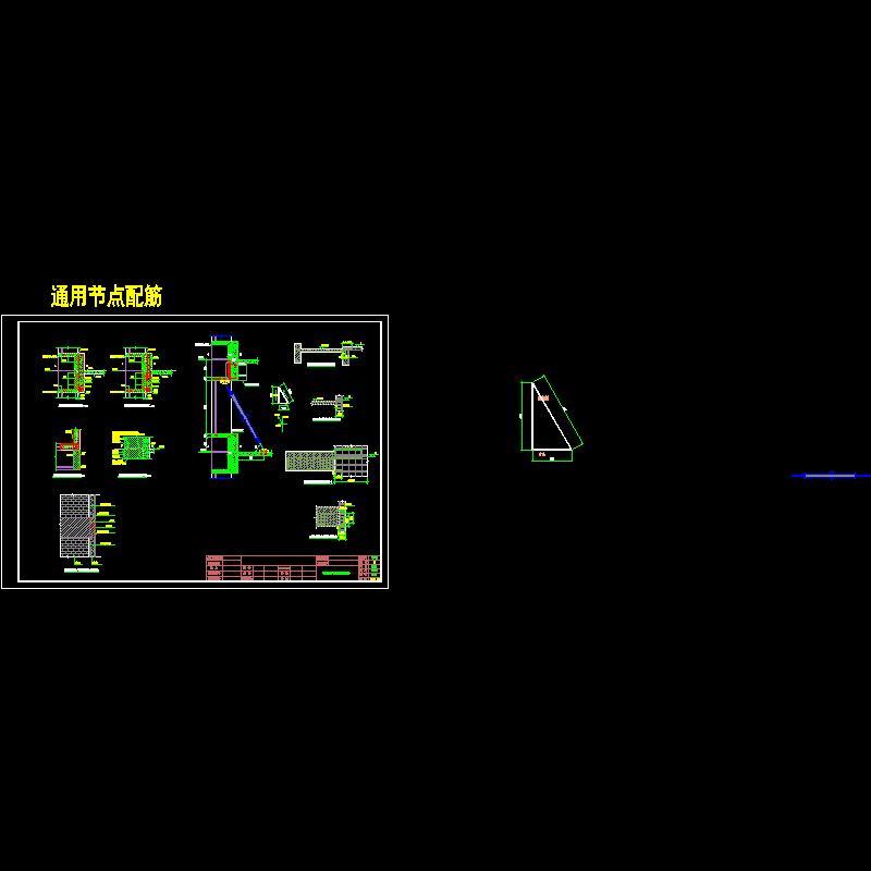 05、预件与主体连接大样.dwg