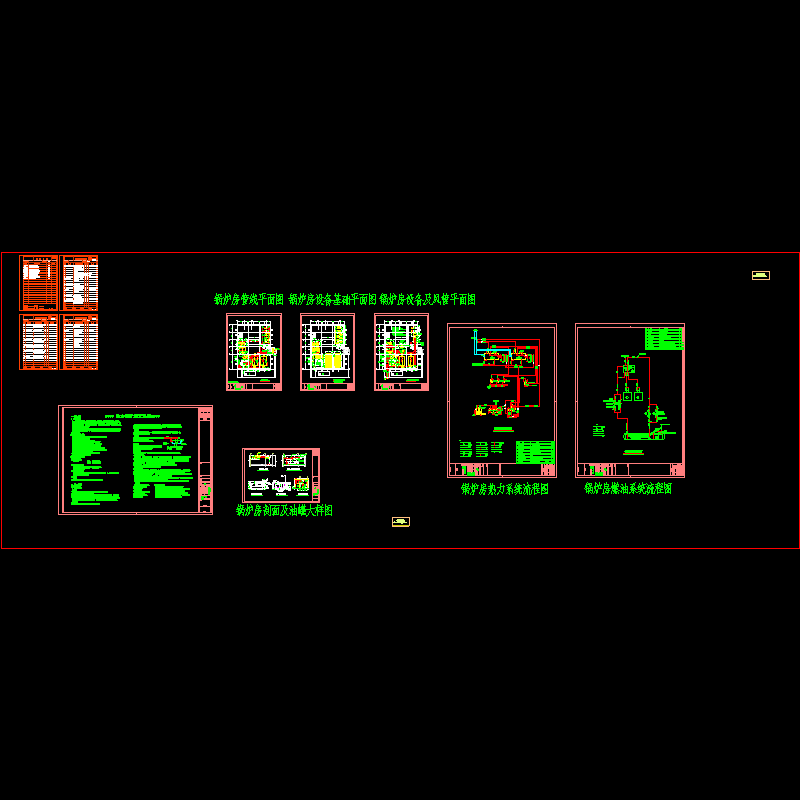 锅炉房动力设计CAD施工大样图(dwg)