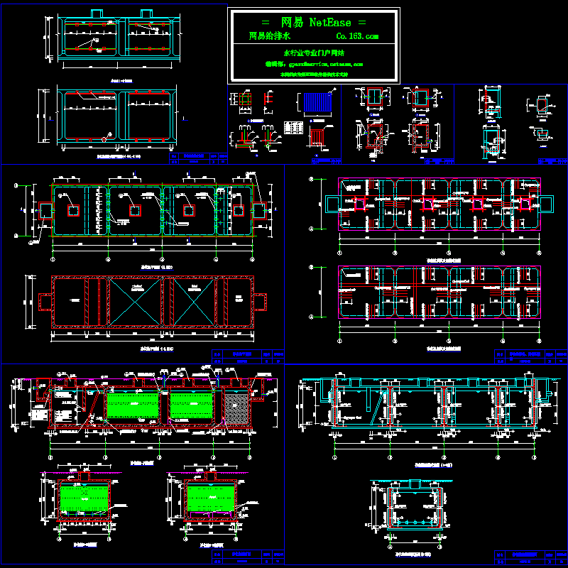 净化池全套CAD图纸(dwg)