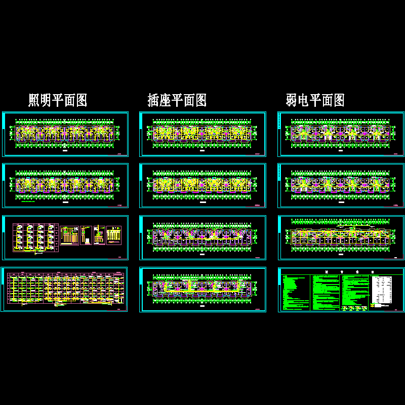 5层住宅楼全套电气CAD施工图纸(可视对讲系统)(TN-C-S)