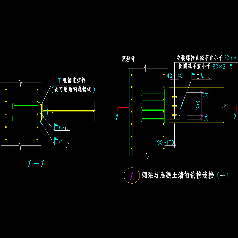 钢梁与混凝土墙的铰接连接节点构造CAD详图纸（一）(dwg)