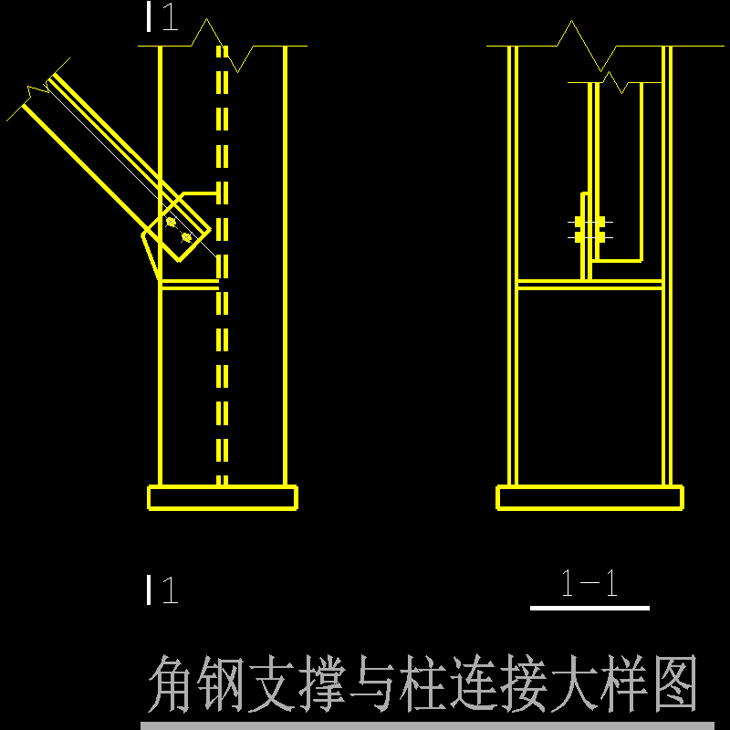 角钢支撑与柱连接节点构造样CAD图纸(dwg)