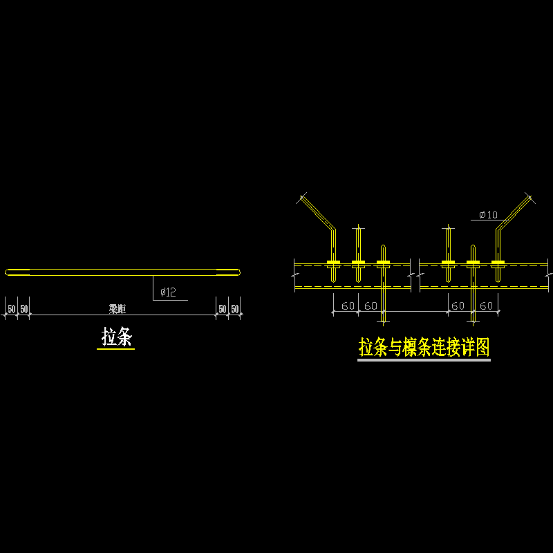 檩条节点详图 - 1