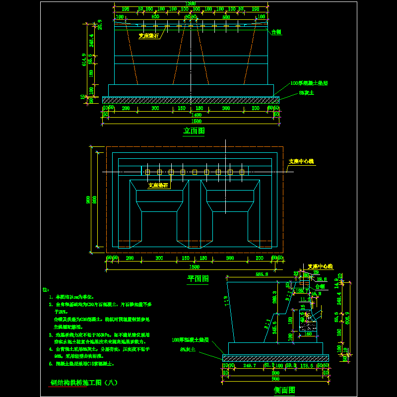 钢结构拱桥施工节点构造CAD详图纸（八）(dwg)