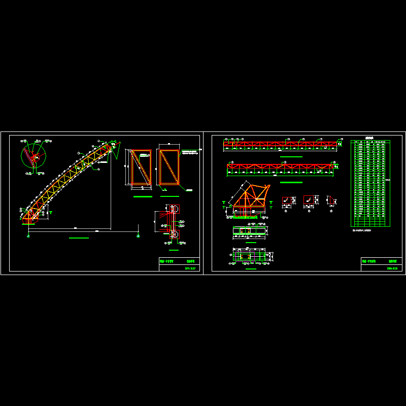 桁架结构详图 - 1
