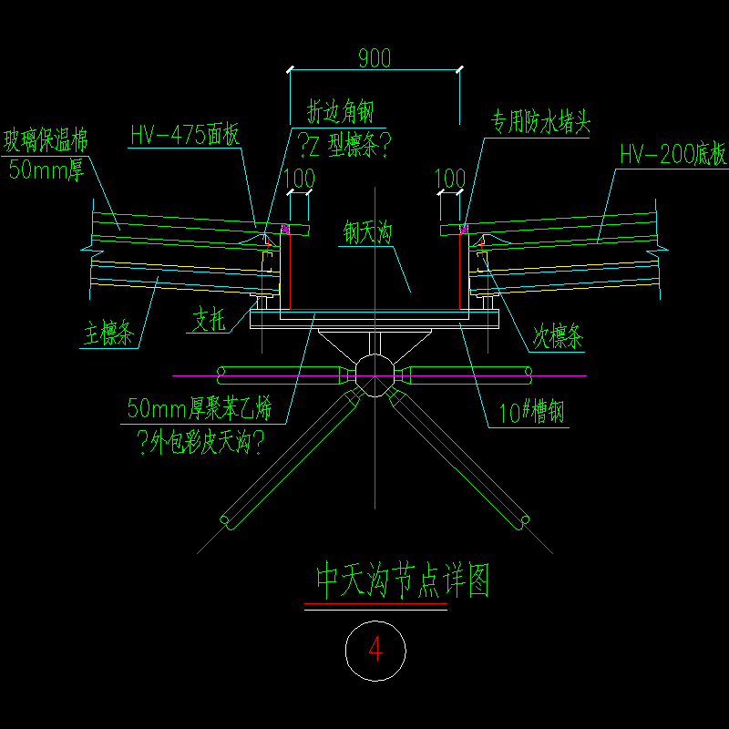 中天沟节点构造CAD详图纸(dwg)