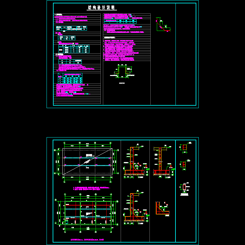 矩形集水坑结构CAD施工图纸(dwg)(7度抗震)(二级结构安全)