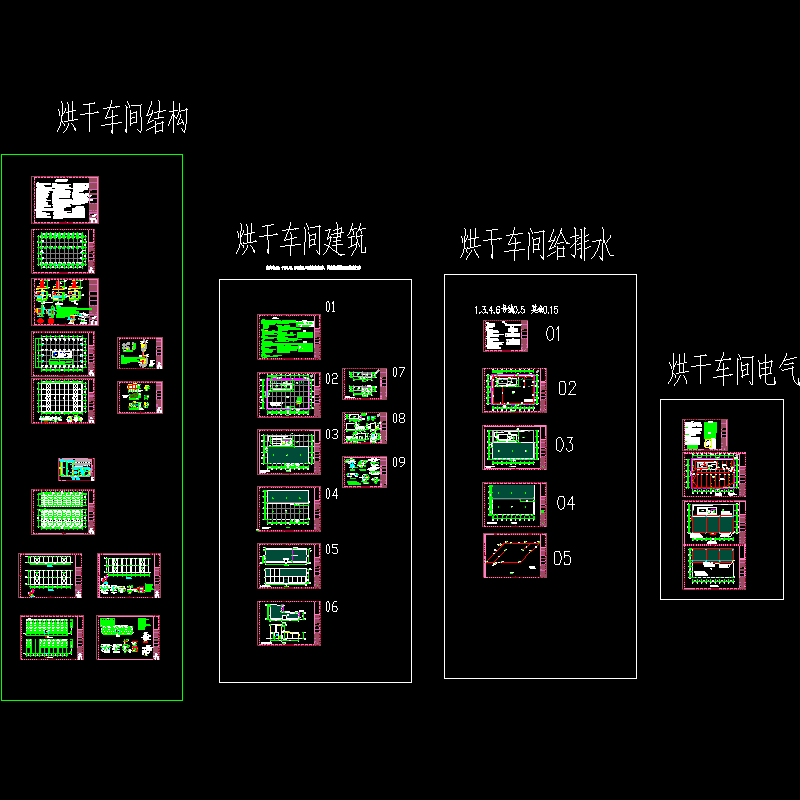 建材公司烘干车间全套CAD施工大样图(dwg)(7度抗震)(丙级独立基础)