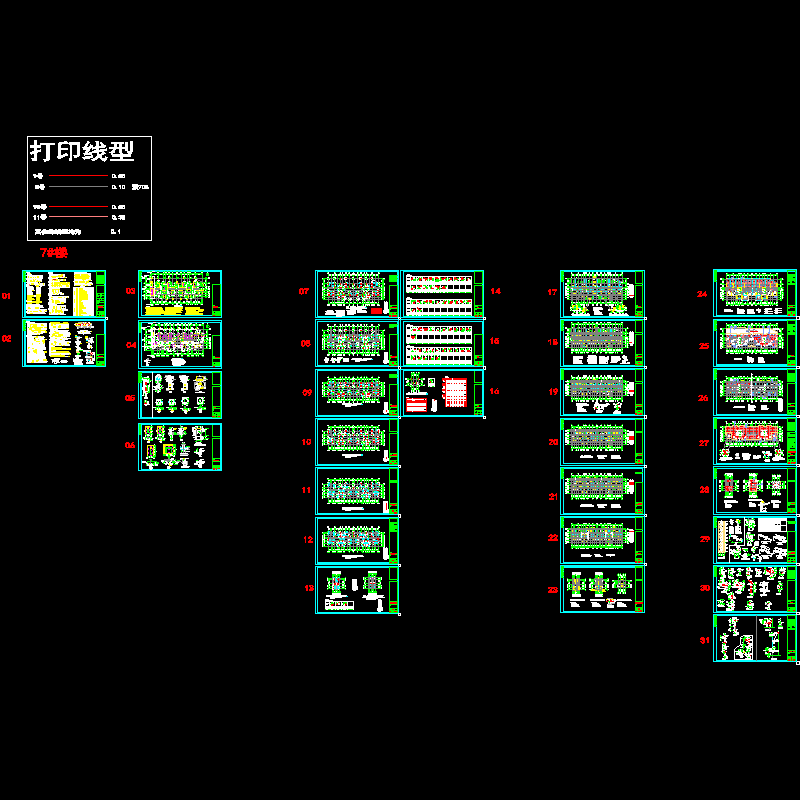 17层框剪公馆结构CAD施工大样图(节能报告)(dwg)(7度抗震)(桩基础)